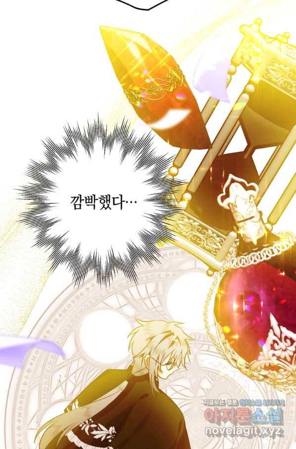 하필이면 까마귀가 되어버렸다 40화 96