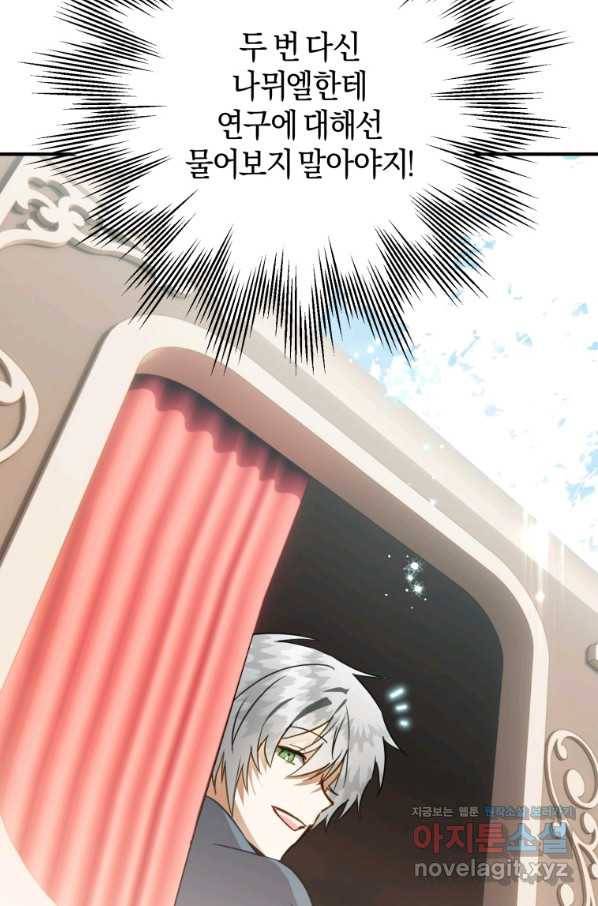 하필이면 까마귀가 되어버렸다 40화 99