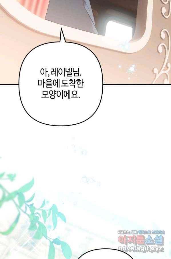 하필이면 까마귀가 되어버렸다 40화 100