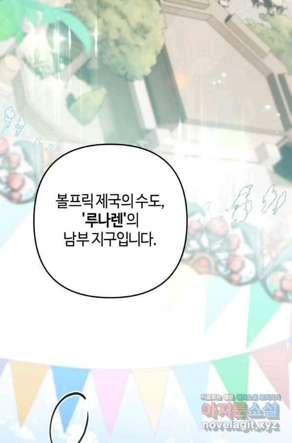 하필이면 까마귀가 되어버렸다 40화 102