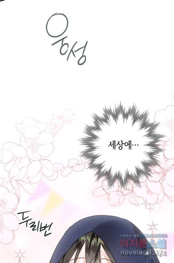 하필이면 까마귀가 되어버렸다 40화 105