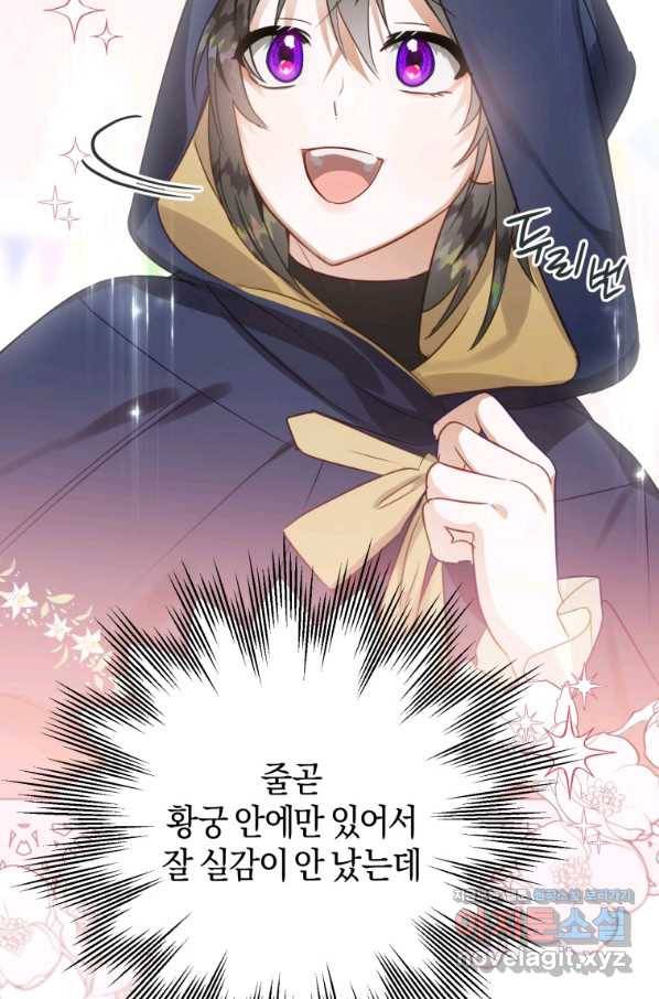 하필이면 까마귀가 되어버렸다 40화 106