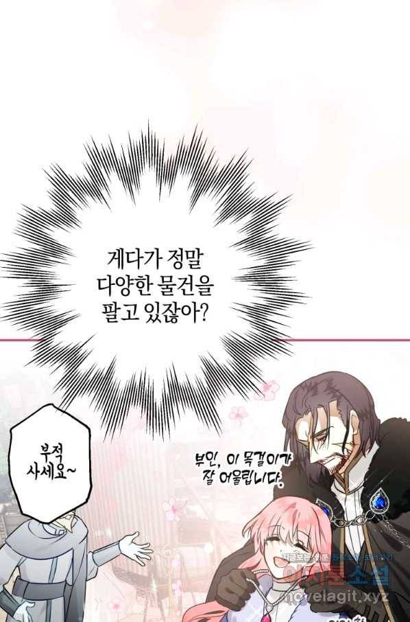 하필이면 까마귀가 되어버렸다 40화 109