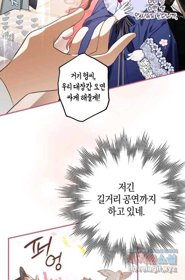 하필이면 까마귀가 되어버렸다 40화 110