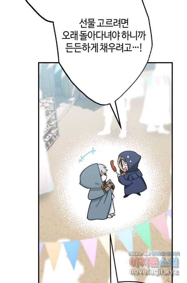 하필이면 까마귀가 되어버렸다 40화 118