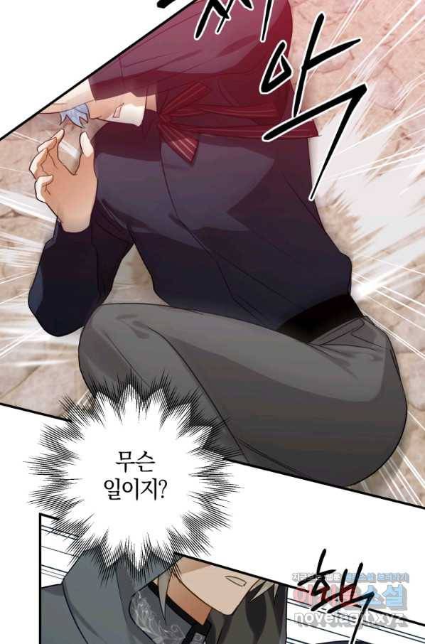 하필이면 까마귀가 되어버렸다 40화 121