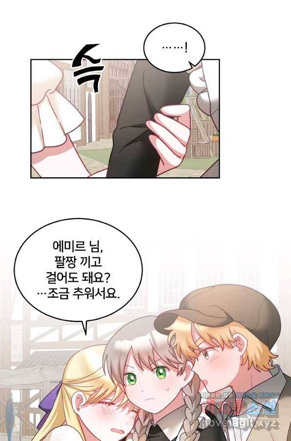 꼬마 영애님은 주연들을 길들인다 47화 5