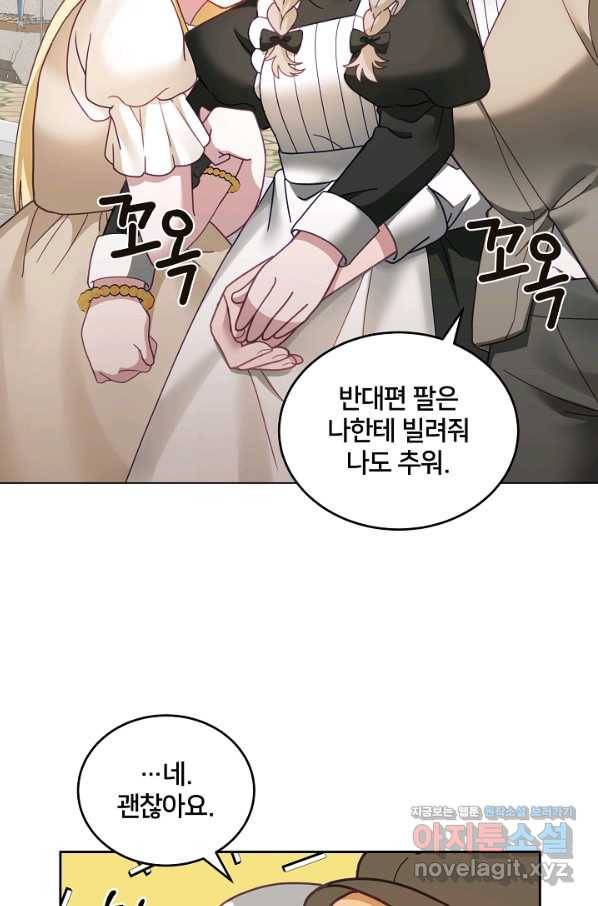 꼬마 영애님은 주연들을 길들인다 47화 6