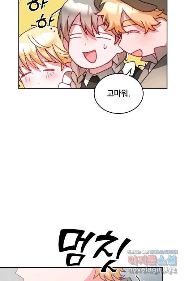 꼬마 영애님은 주연들을 길들인다 47화 7