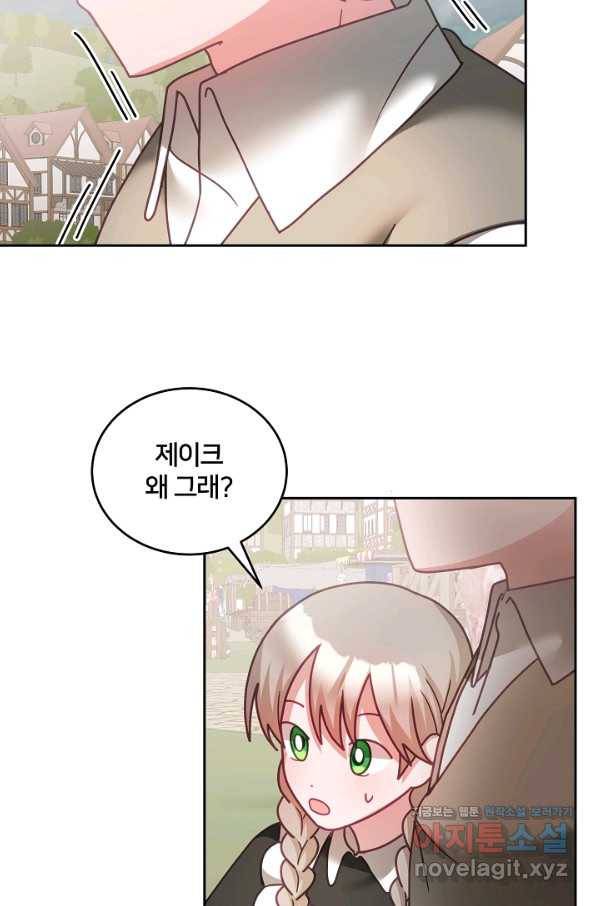 꼬마 영애님은 주연들을 길들인다 47화 8