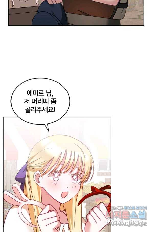 꼬마 영애님은 주연들을 길들인다 47화 16