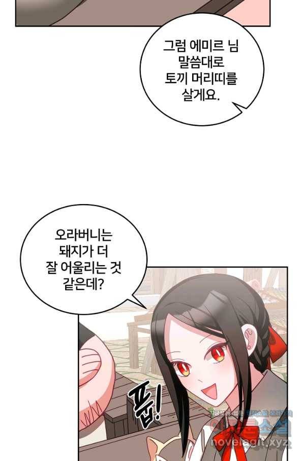 꼬마 영애님은 주연들을 길들인다 47화 19