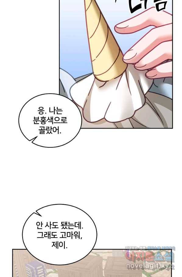 꼬마 영애님은 주연들을 길들인다 47화 26