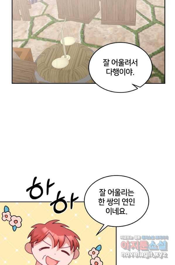 꼬마 영애님은 주연들을 길들인다 47화 27