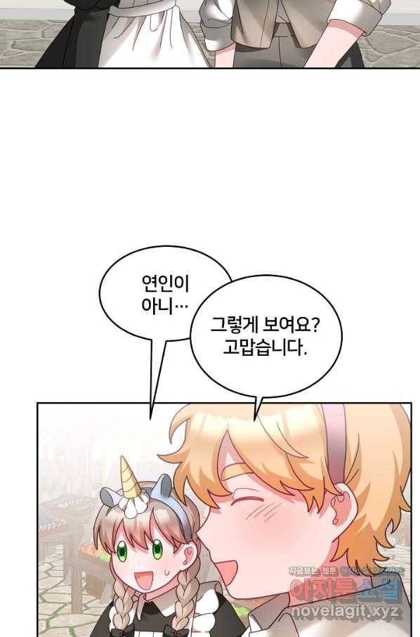 꼬마 영애님은 주연들을 길들인다 47화 29