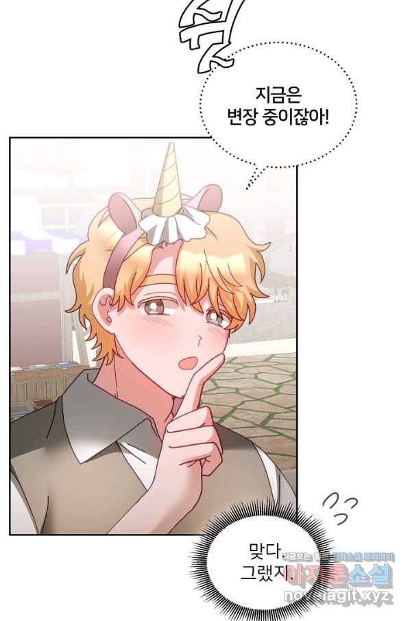 꼬마 영애님은 주연들을 길들인다 47화 31