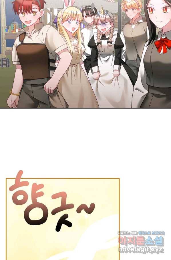 꼬마 영애님은 주연들을 길들인다 47화 36