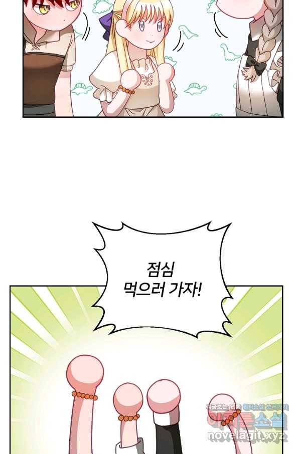 꼬마 영애님은 주연들을 길들인다 47화 41