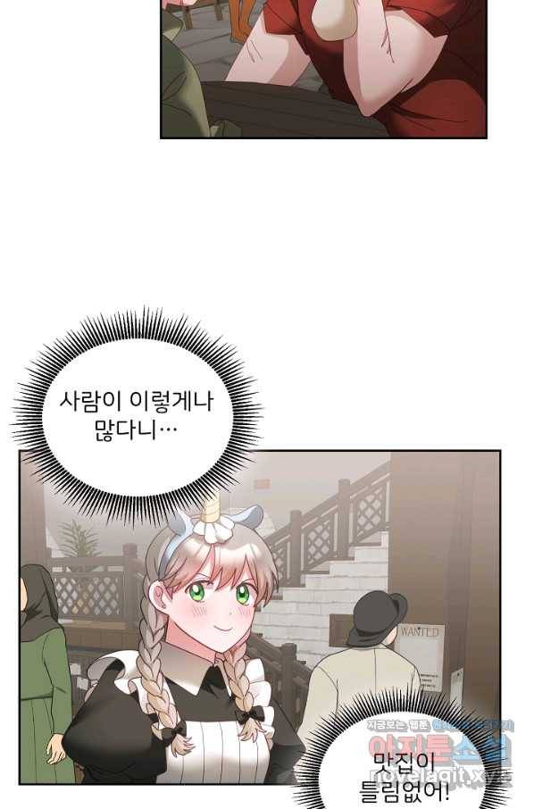 꼬마 영애님은 주연들을 길들인다 47화 45