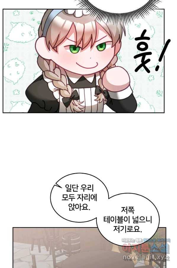 꼬마 영애님은 주연들을 길들인다 47화 48