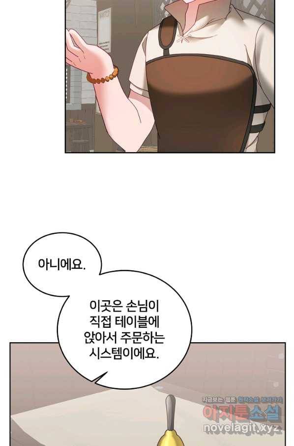 꼬마 영애님은 주연들을 길들인다 47화 50