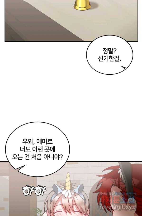 꼬마 영애님은 주연들을 길들인다 47화 51