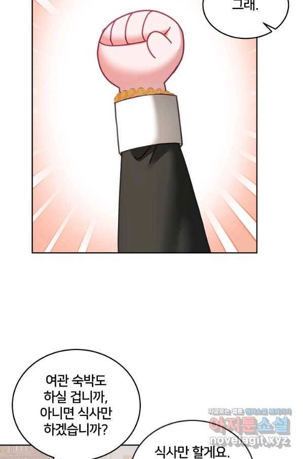 꼬마 영애님은 주연들을 길들인다 47화 53