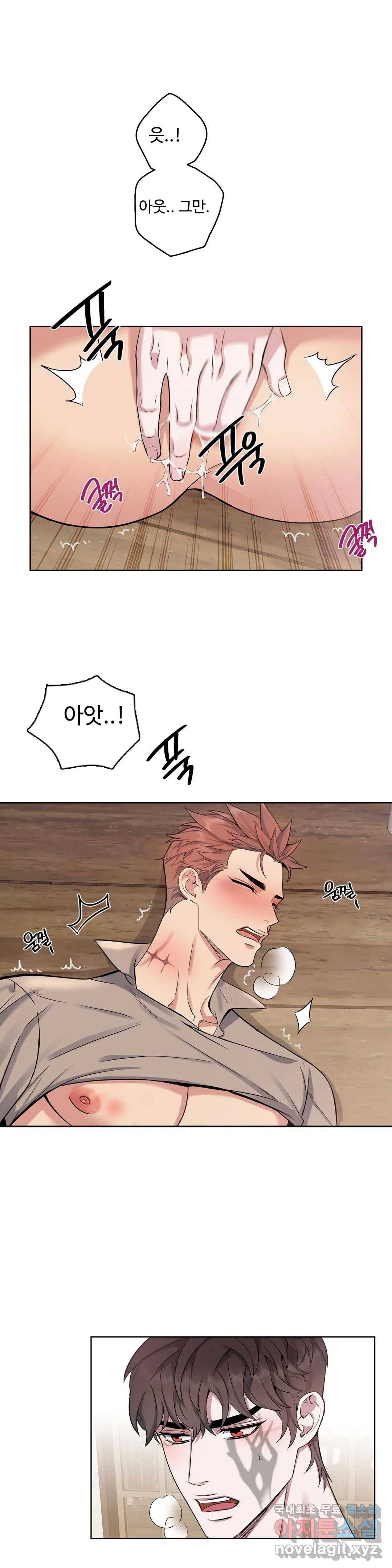 도련님의 식탁 43화 1