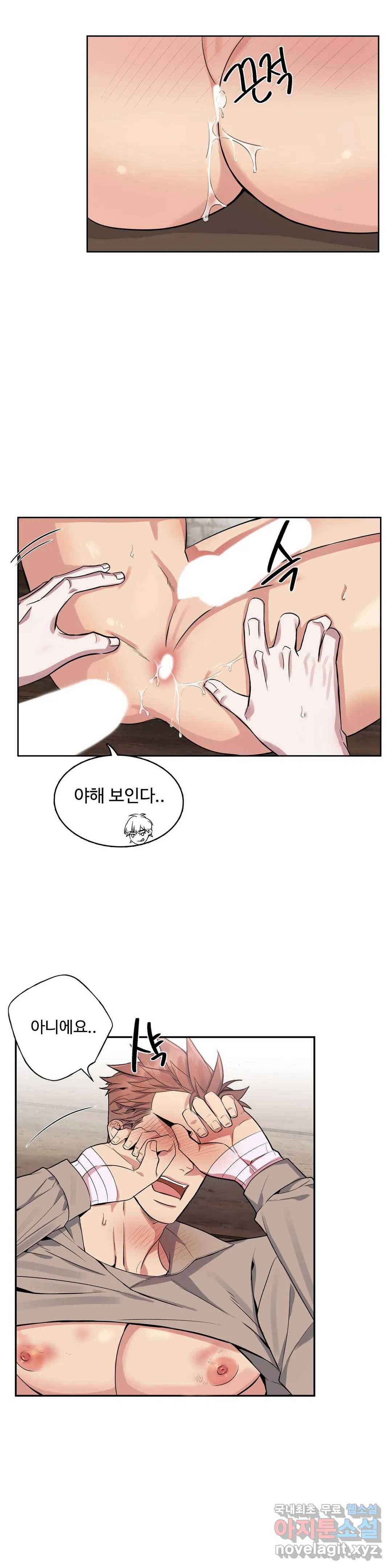 도련님의 식탁 43화 4