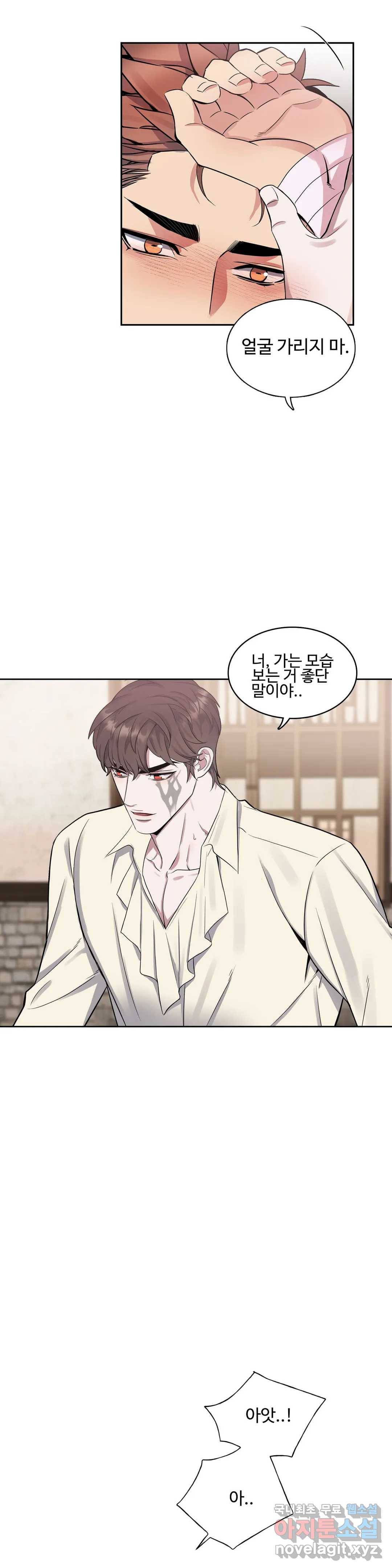 도련님의 식탁 43화 5