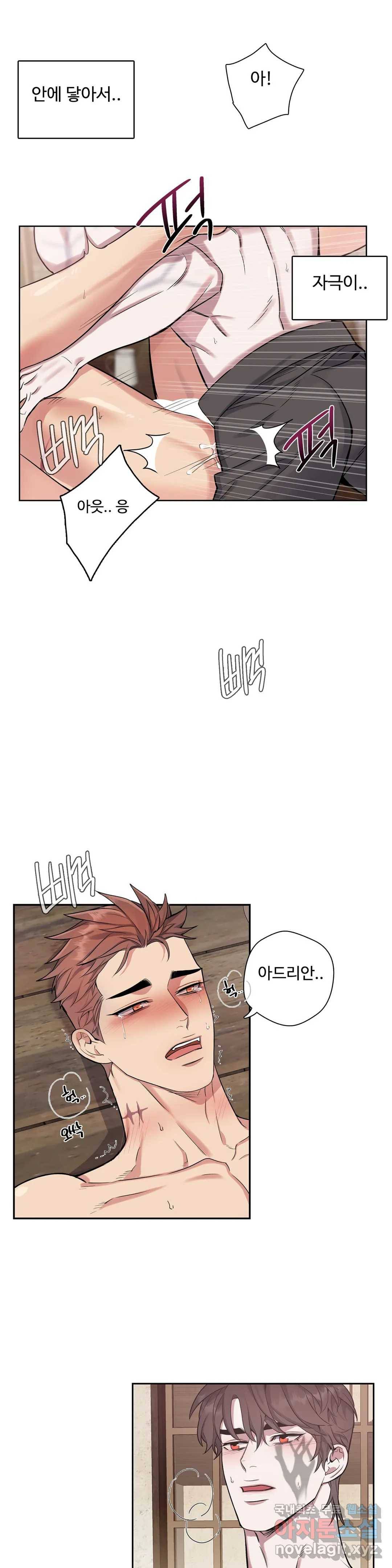 도련님의 식탁 43화 9
