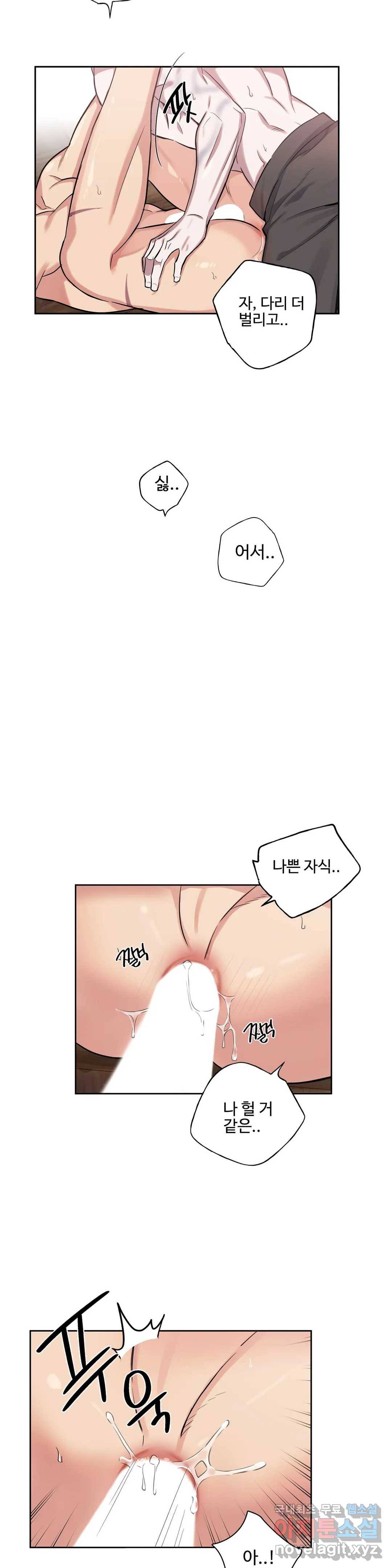 도련님의 식탁 43화 11