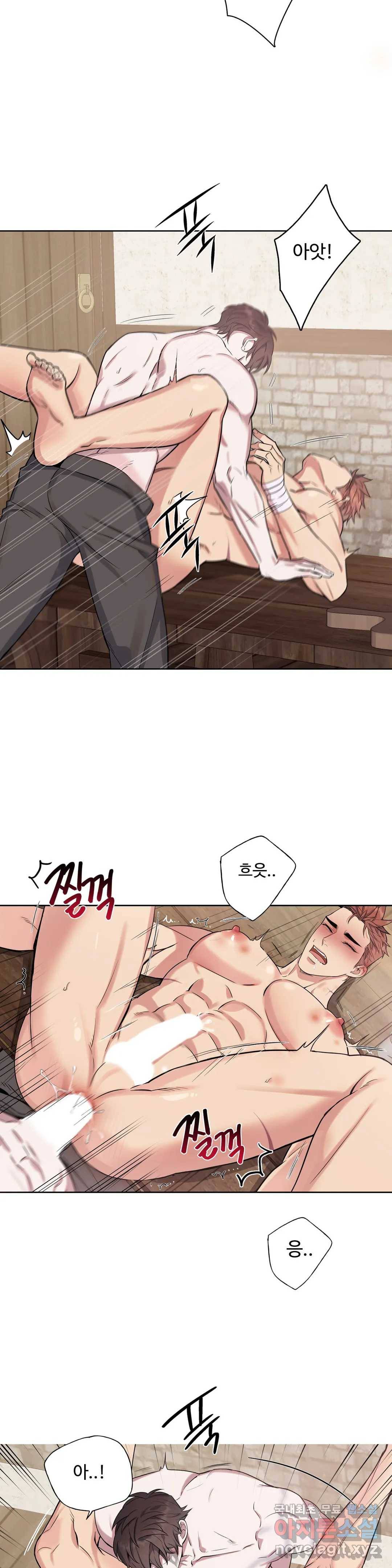 도련님의 식탁 43화 12