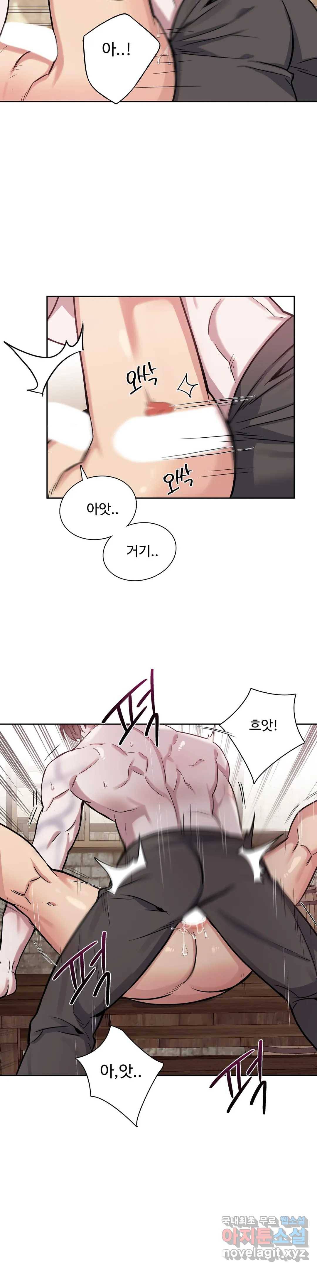 도련님의 식탁 43화 15
