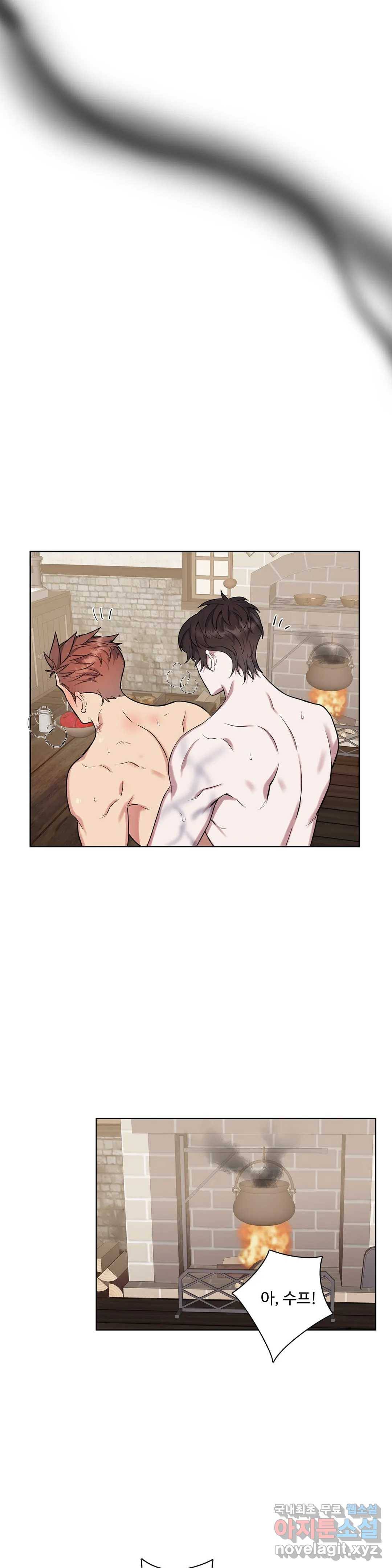 도련님의 식탁 43화 24