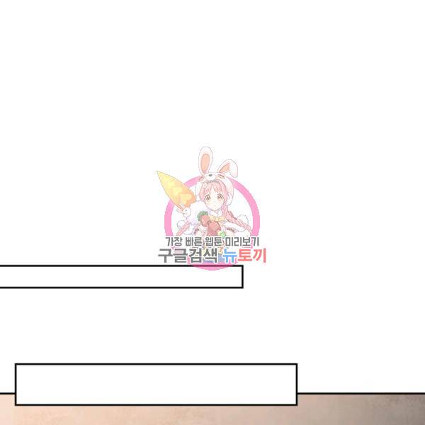 악역 플레이어는 강해지고 싶다 127화 1
