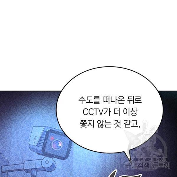 악역 플레이어는 강해지고 싶다 127화 5