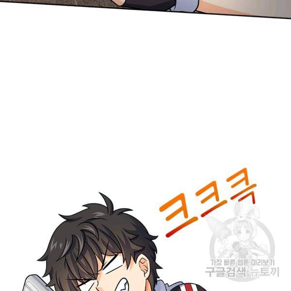 악역 플레이어는 강해지고 싶다 127화 11