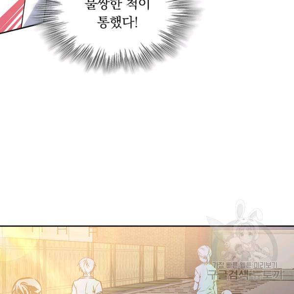 악역 플레이어는 강해지고 싶다 127화 13