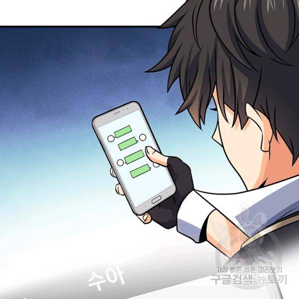 악역 플레이어는 강해지고 싶다 127화 16