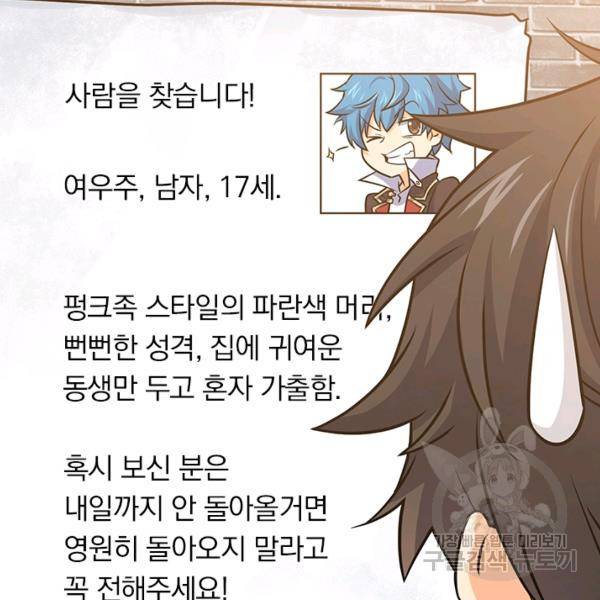 악역 플레이어는 강해지고 싶다 127화 20