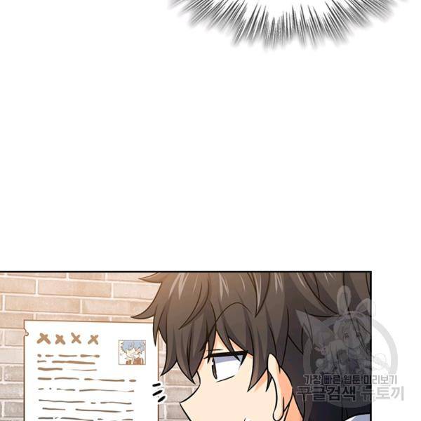악역 플레이어는 강해지고 싶다 127화 24