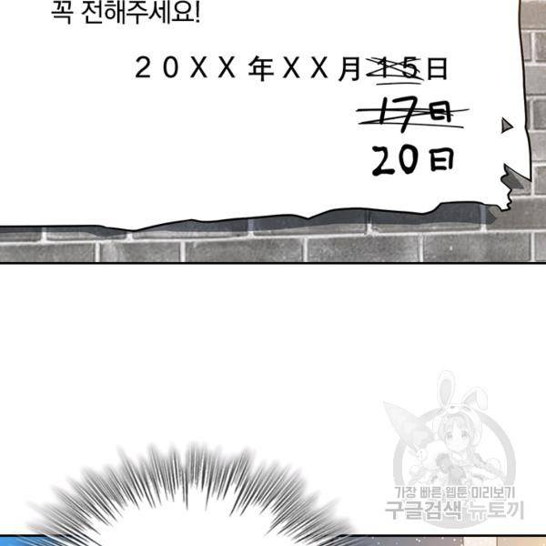 악역 플레이어는 강해지고 싶다 127화 26