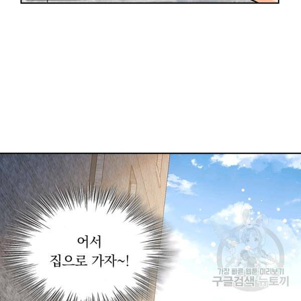 악역 플레이어는 강해지고 싶다 127화 30