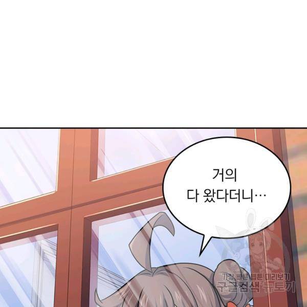 악역 플레이어는 강해지고 싶다 127화 34