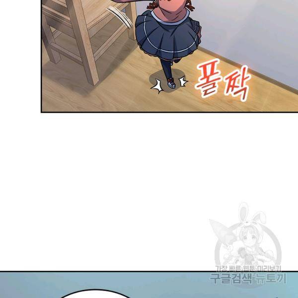 악역 플레이어는 강해지고 싶다 127화 38