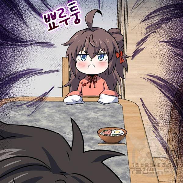 악역 플레이어는 강해지고 싶다 127화 42