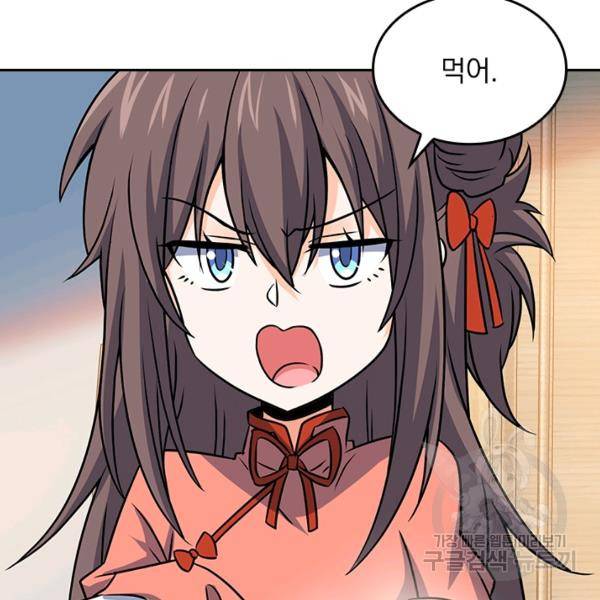 악역 플레이어는 강해지고 싶다 127화 45