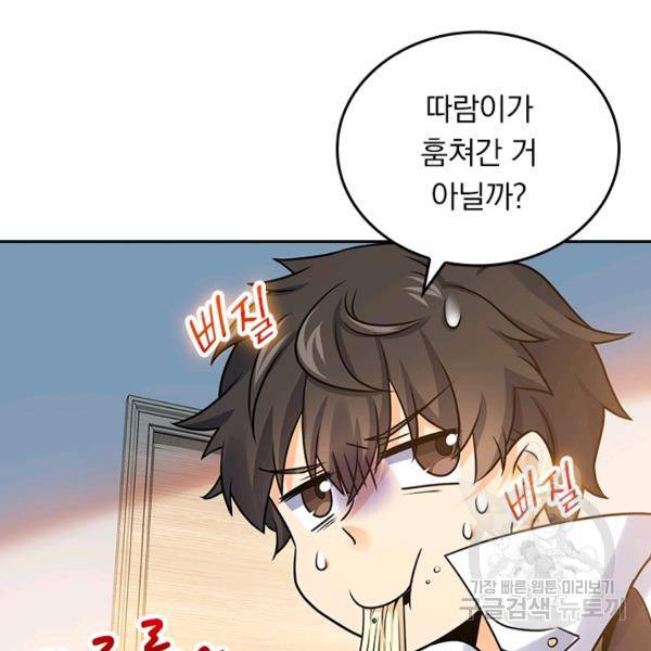 악역 플레이어는 강해지고 싶다 127화 52