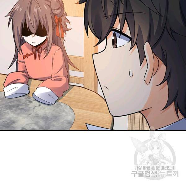 악역 플레이어는 강해지고 싶다 127화 57